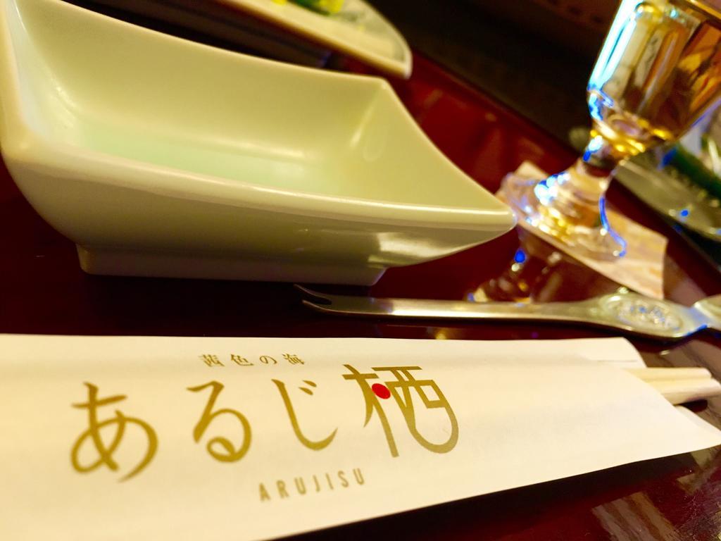 Hotel Arujisu Izu  Esterno foto